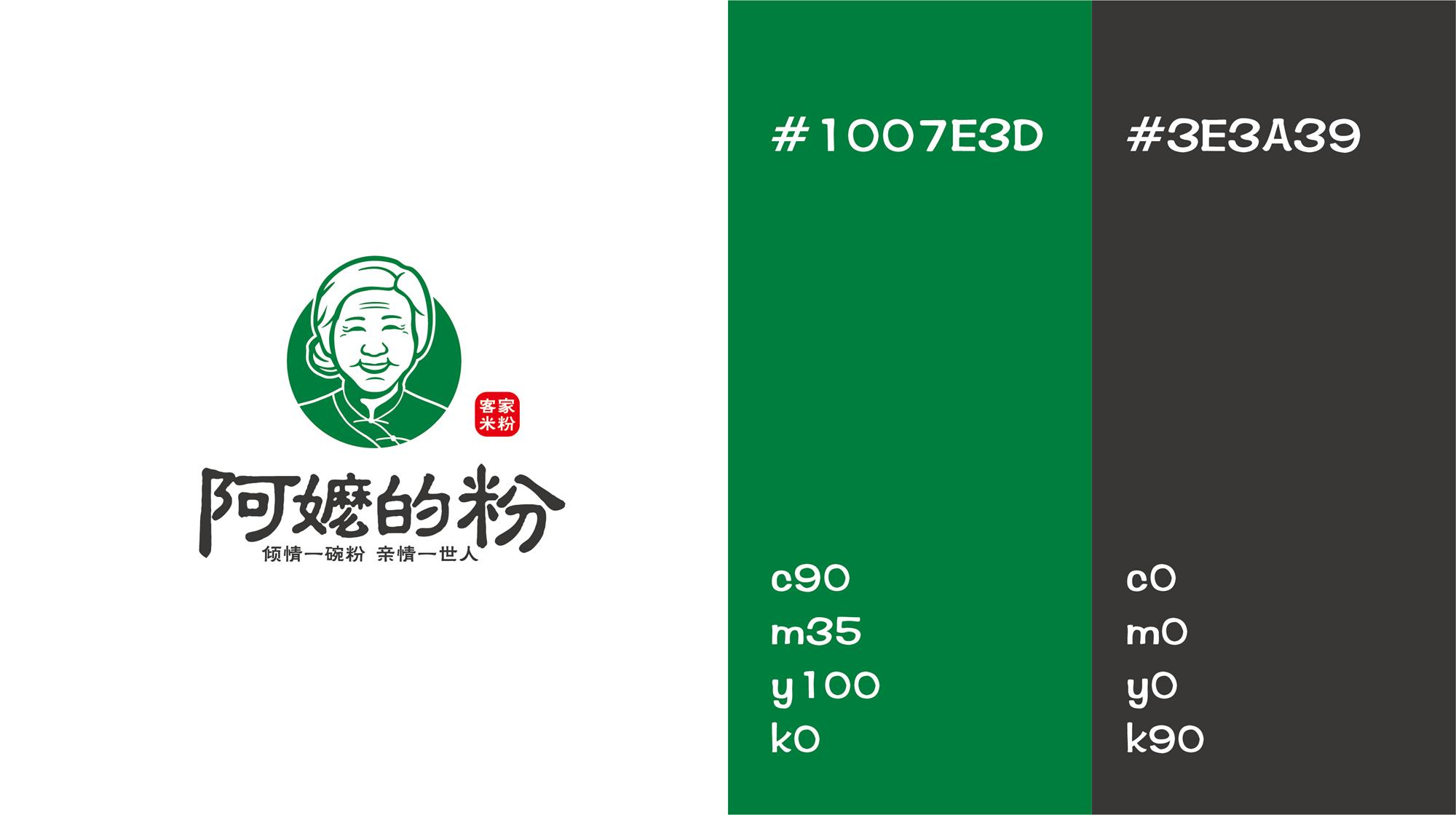 粉面小吃餐饮品牌LOGO设计