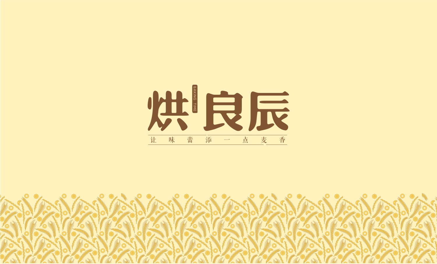 深圳烘焙餐饮品牌LOGO设计