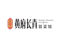 龙岗黄府长青冒菜东莞餐厅品牌LOGO设计_重庆餐饮设计公司_成都餐饮品牌推广