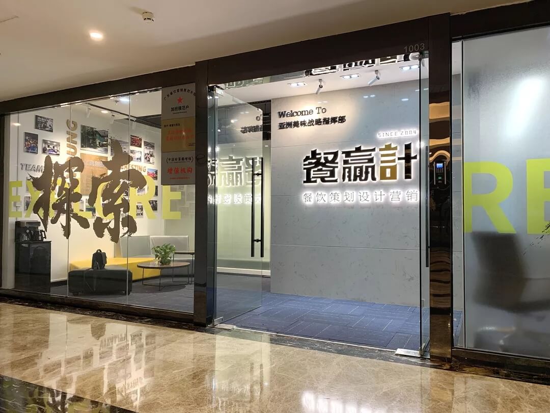 龙岗餐赢计®合伙开店 搞大您的餐饮品牌！